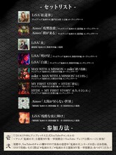 「アニメ『鬼滅の刃』主題歌MV集一挙視聴会」のセットリスト