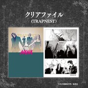 「『NANA』25周年記念 オリジナルフレーム切手セット」に付属するクリアファイル（「TRAPNEST」）