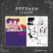 「『NANA』25周年記念 オリジナルフレーム切手セット」に付属するクリアファイル（「ナナとハチ」）