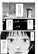 「Defect -ディフェクト-」より