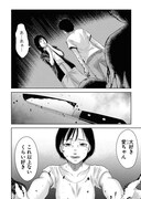 「Defect -ディフェクト-」より