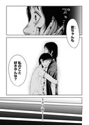 「Defect -ディフェクト-」より