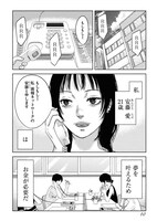 「Defect -ディフェクト-」より