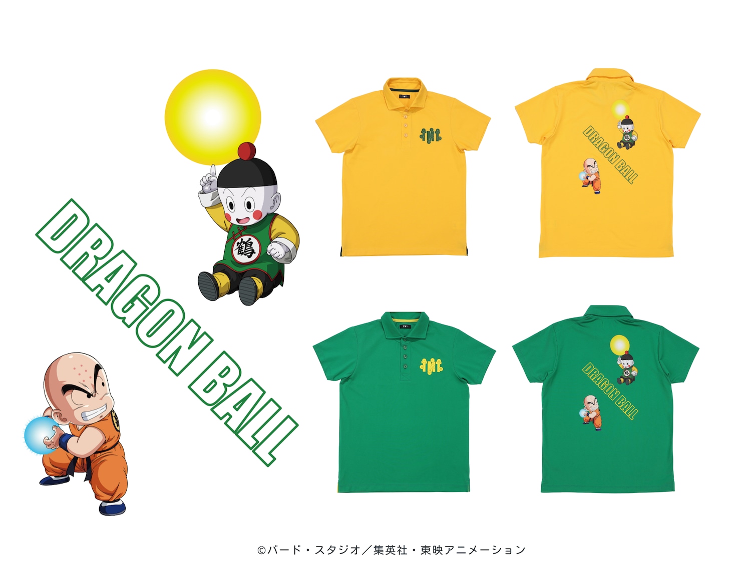 「ドラゴンボール」アメカジ風コラボアパレル　悟空、ブルマ、ランチらをデザイン