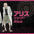 アニメ「ガチアクタ」アリス役は中尾隆聖、大好きなセリフは「あたしゃ女だよ!!」