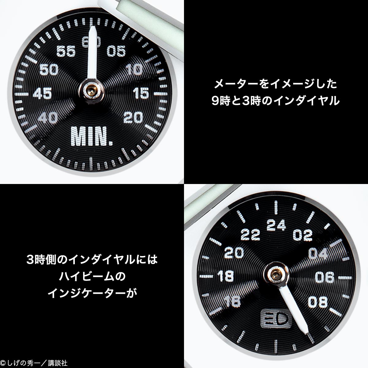 「頭文字D×セイコー コラボウオッチ」