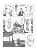 「鎌倉市腰越ふたりぐらし」より