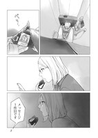 「鎌倉市腰越ふたりぐらし」より