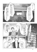 「鎌倉市腰越ふたりぐらし」より