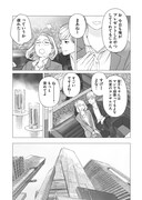 「鎌倉市腰越ふたりぐらし」より