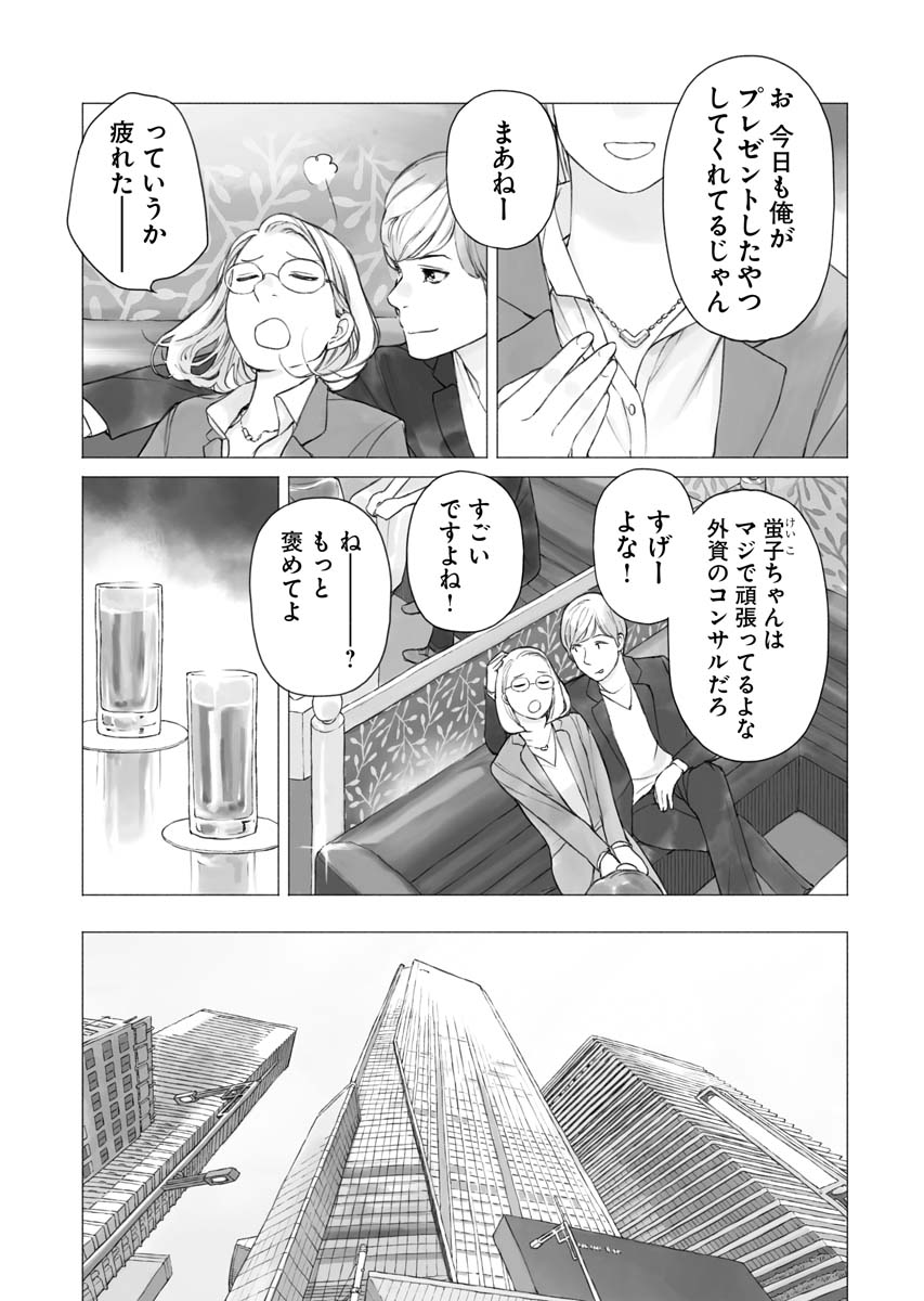 「鎌倉市腰越ふたりぐらし」より