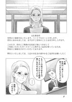 「鎌倉市腰越ふたりぐらし」より