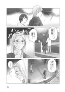 「鎌倉市腰越ふたりぐらし」より