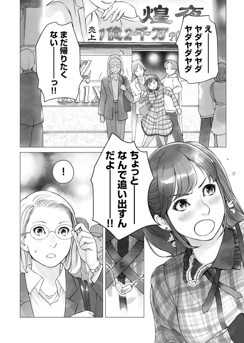 「鎌倉市腰越ふたりぐらし」より