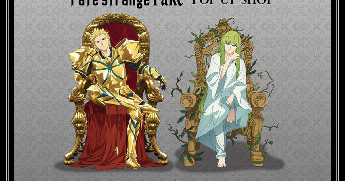 Fate/strange Fake」限定ストアが8月開催、優雅に座るアーチャー 