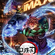 劇場版「鬼滅の刃」無限城編、ufotable描き下ろしのIMAXビジュアル