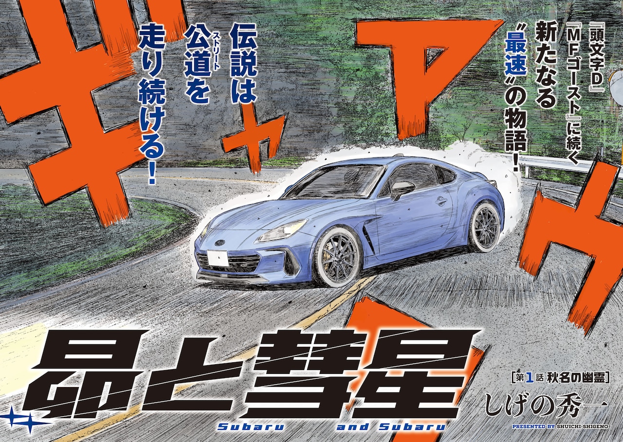 頭文字D　漫画　全巻セット　MFゴースト　鬼滅　推しの子　ブルージャイアント 頭文字D 漫画 全巻セット MFゴースト 鬼滅 推しの子 ブルー