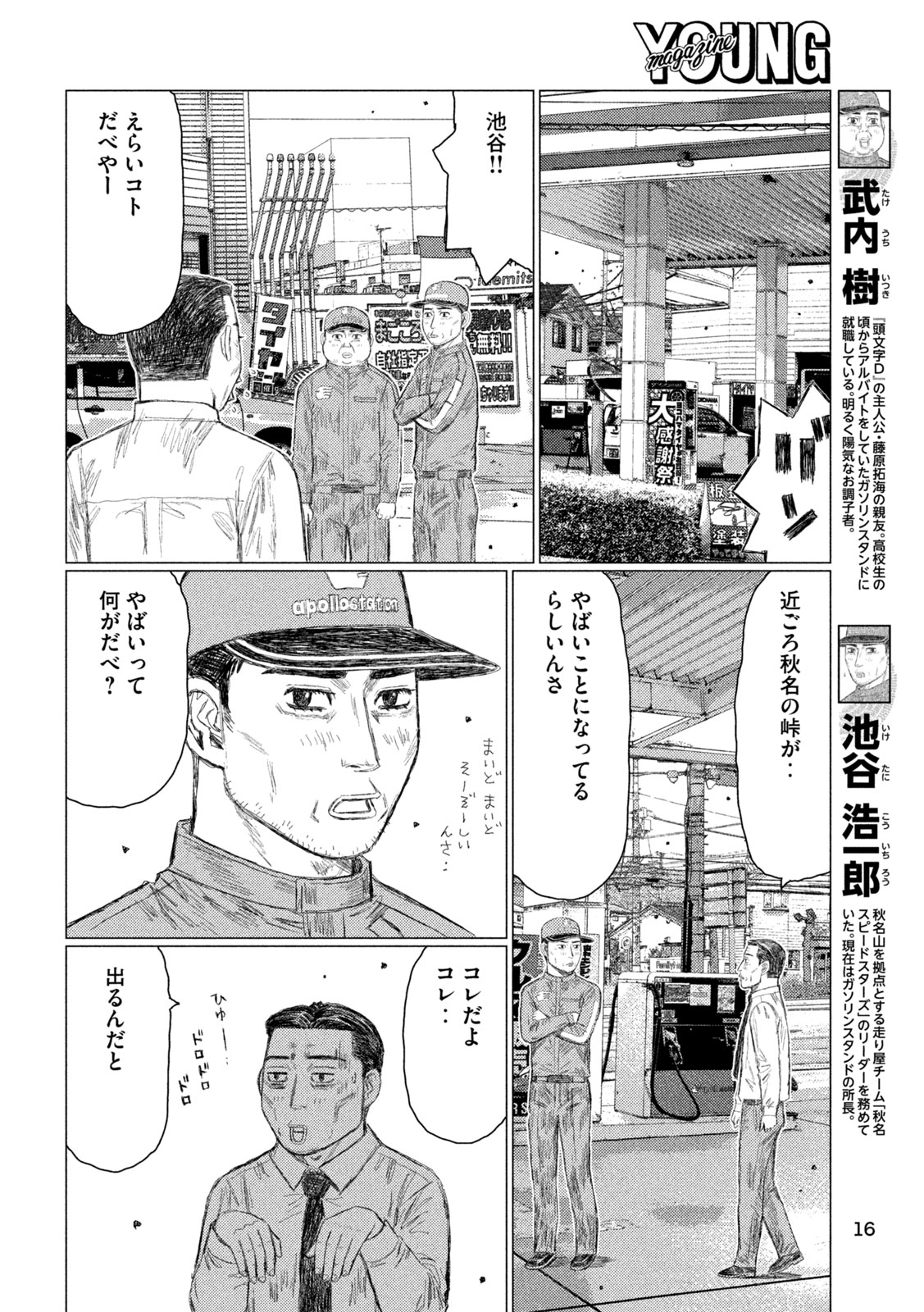 「昴と彗星」より