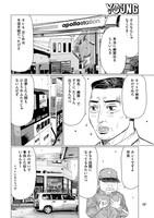 「昴と彗星」より