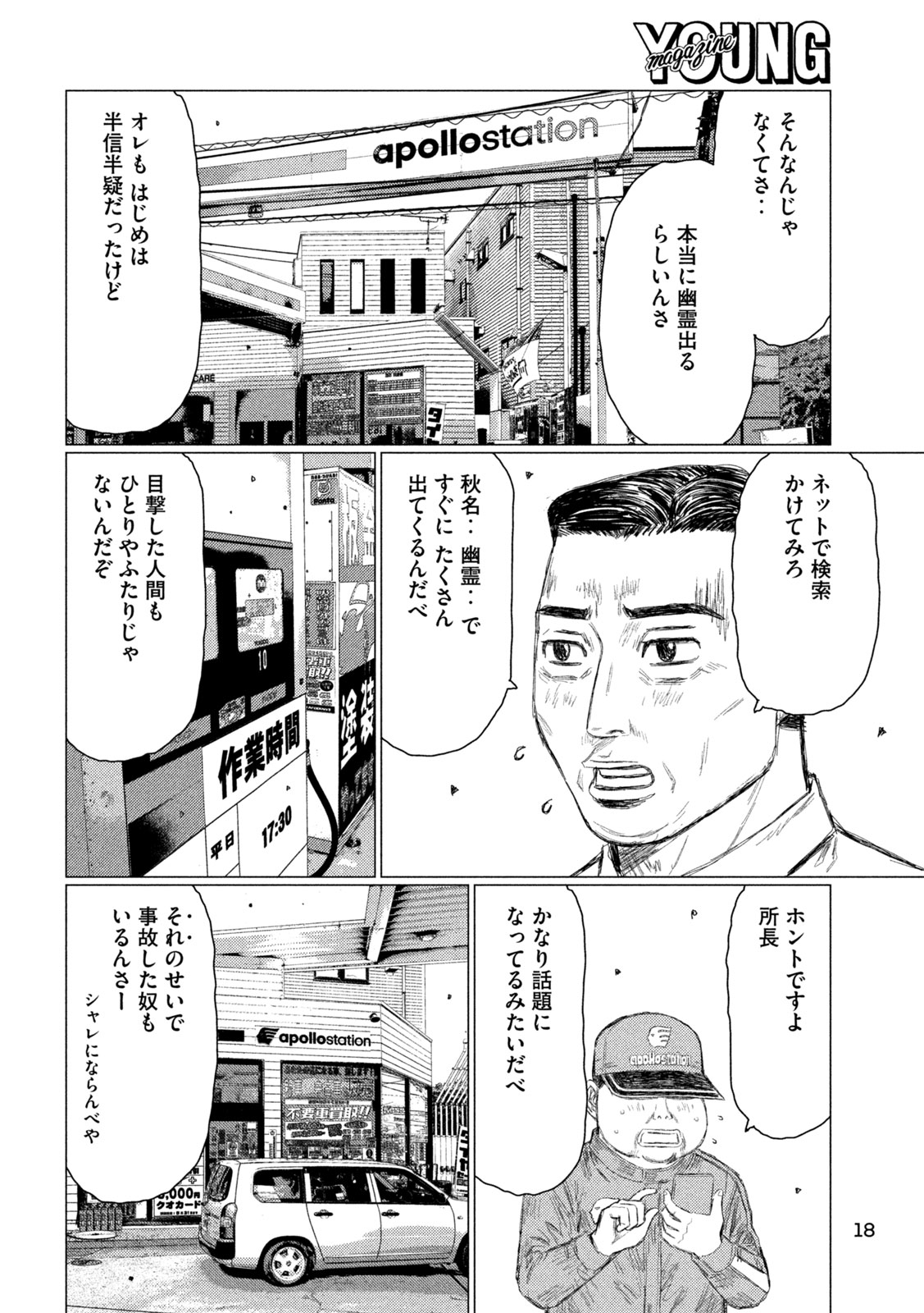 「昴と彗星」より