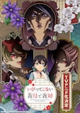 TVアニメ「いびってこない義母と義姉」ティザービジュアル (c)おつじ・一迅社／「いびってこない義母と義姉」製作委員会