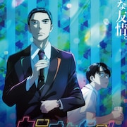 本日7月24日(木)放送開始の2025夏アニメ