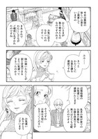 「追放された最強令嬢は、新たな人生を自由に生きる」より