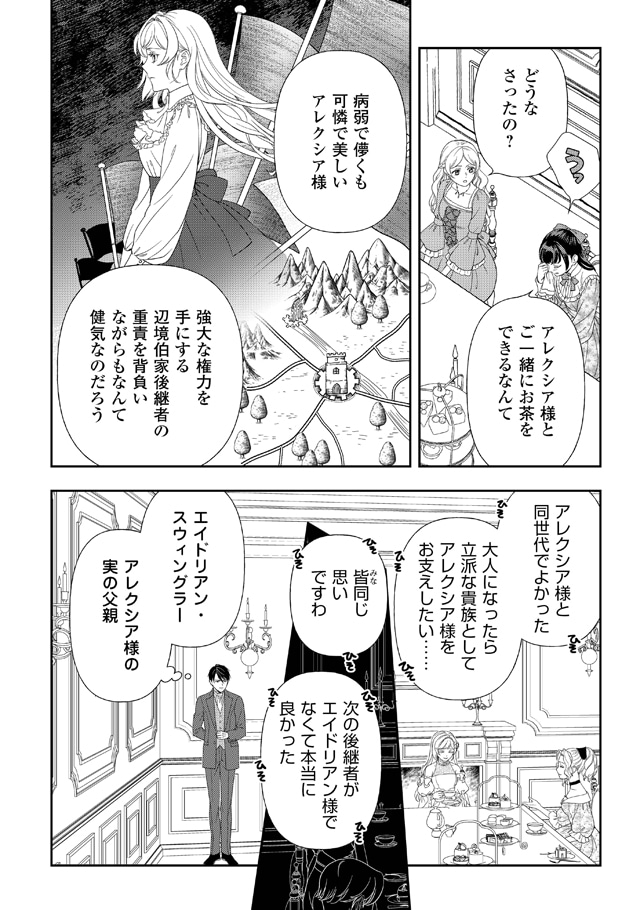 「追放された最強令嬢は、新たな人生を自由に生きる」より