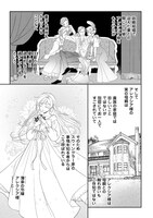 「追放された最強令嬢は、新たな人生を自由に生きる」より