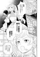 「追放された最強令嬢は、新たな人生を自由に生きる」より