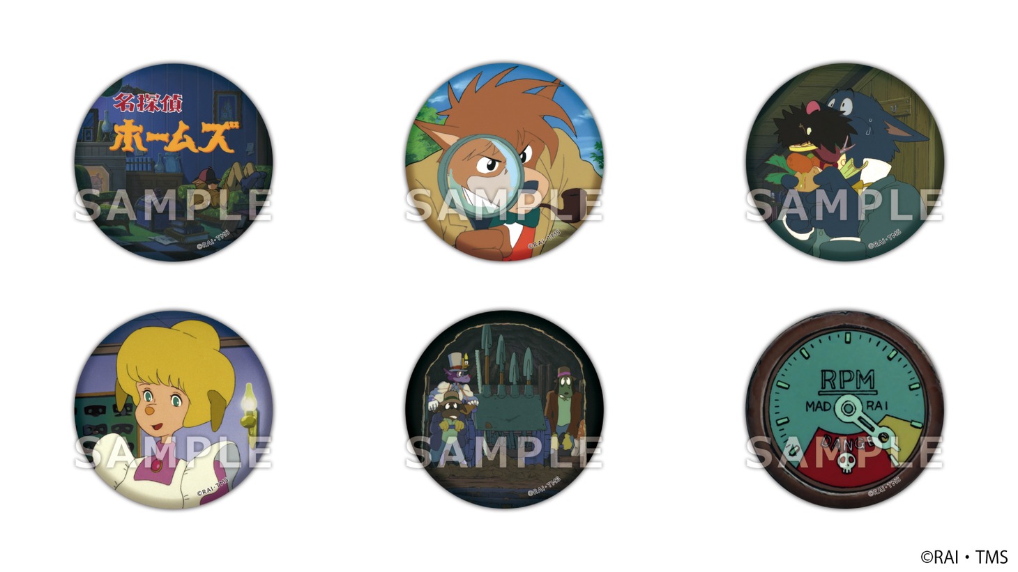 「アニメ『名探偵ホームズ』POP UP SHOP」で販売される缶バッジ（全6種）