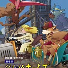 宮崎駿監督作も含む劇場版「名探偵ホームズ」2本立てで復刻上映 片渕須直のトークも