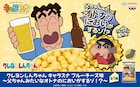 「クレしん」野原ひろしの“オトナのにおい”をイメージしたブルーチーズ味のスナック