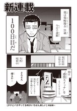 阿部輝一の新連載「ダチとバカやってる時がいちばん楽しい」より