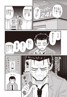 「ダチとバカやってる時がいちばん楽しい」より