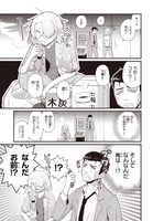 「ダチとバカやってる時がいちばん楽しい」より