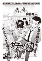 「ダチとバカやってる時がいちばん楽しい」より