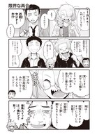 「ダチとバカやってる時がいちばん楽しい」より