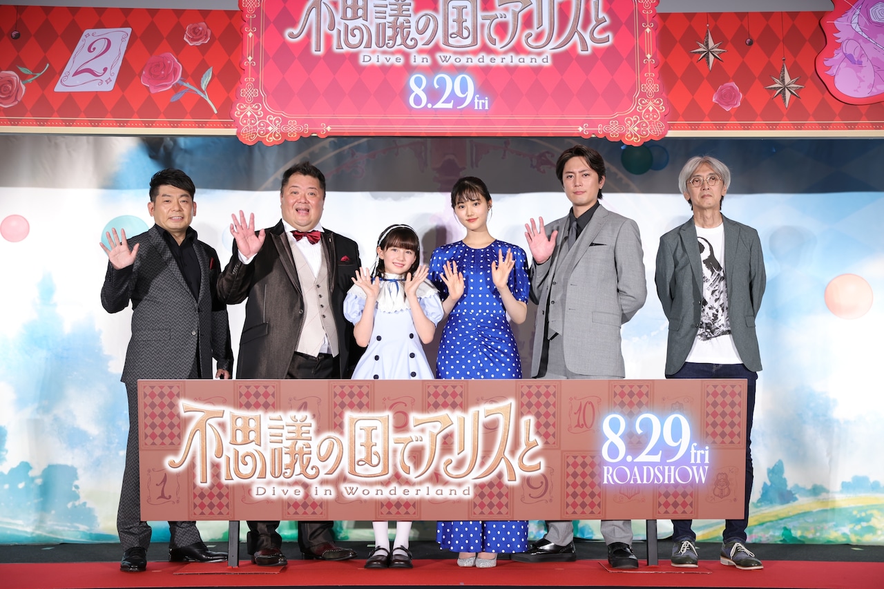 「不思議の国でアリスと -Dive in Wonderland-」完成披露試写会の様子。左から山本高広、小杉竜一、マイカ・ピュ、原菜乃華、間宮祥太朗、篠原俊哉監督