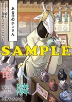 ゲーマーズの特典サンプル