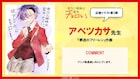 アニメ「帝乃三姉妹」応援イラスト企画で「葬送のフリーレン」アベツカサが一輝を描く