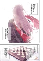 「夏の終わりに君が死ねば完璧だったから」より