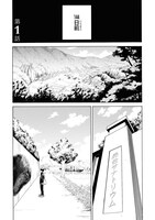 「夏の終わりに君が死ねば完璧だったから」より