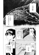 「夏の終わりに君が死ねば完璧だったから」より