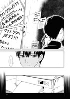 「夏の終わりに君が死ねば完璧だったから」より