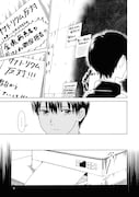 「夏の終わりに君が死ねば完璧だったから」より