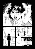 「夏の終わりに君が死ねば完璧だったから」より