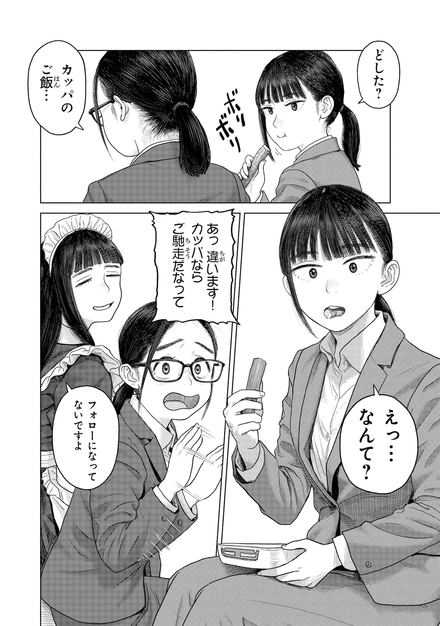 「ぷらぷらチッケッタ」より