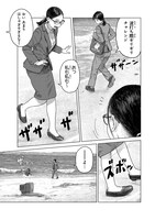 「ぷらぷらチッケッタ」より