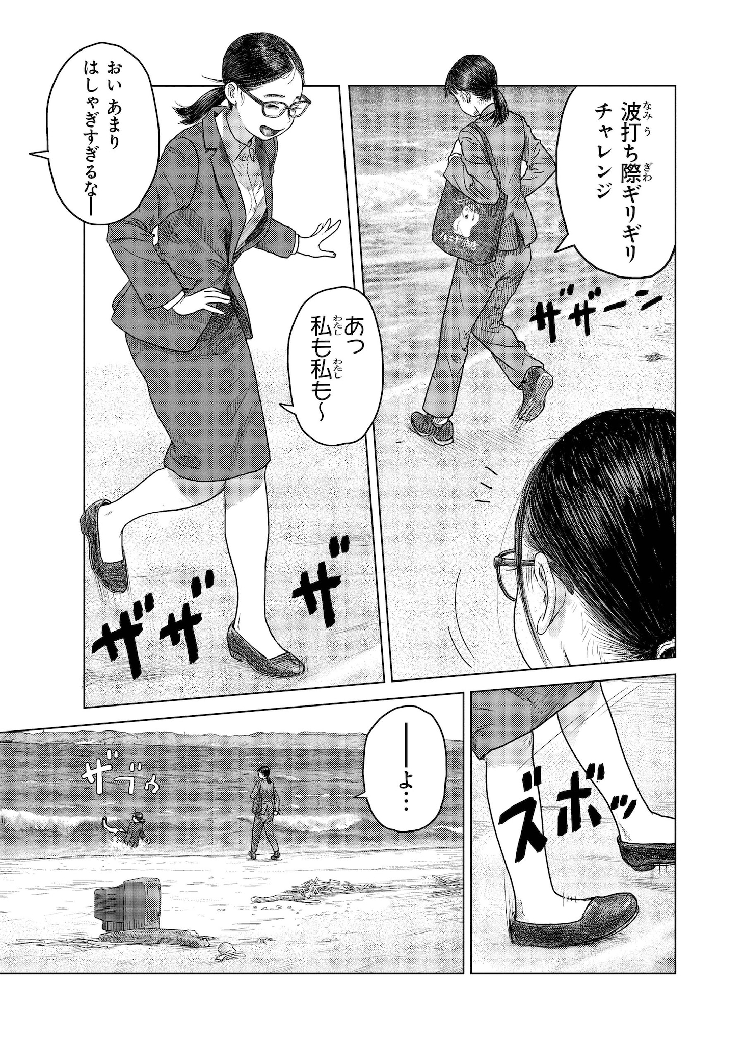 「ぷらぷらチッケッタ」より